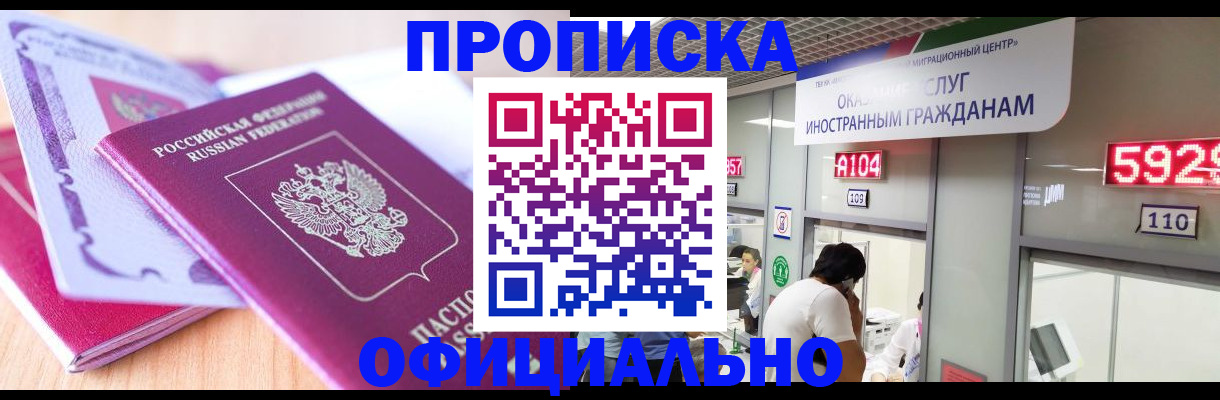 регистрация для дет. сада в Моздоке